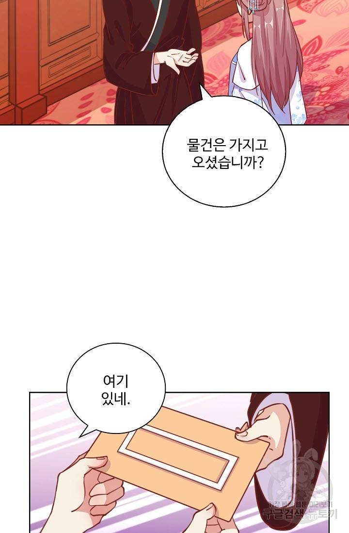 전하는 나만 미워해 209화 3