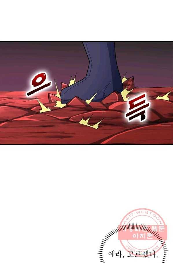 상제강림 107화 7