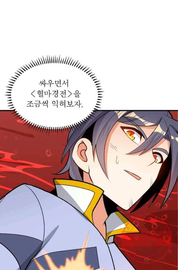 상제강림 107화 10