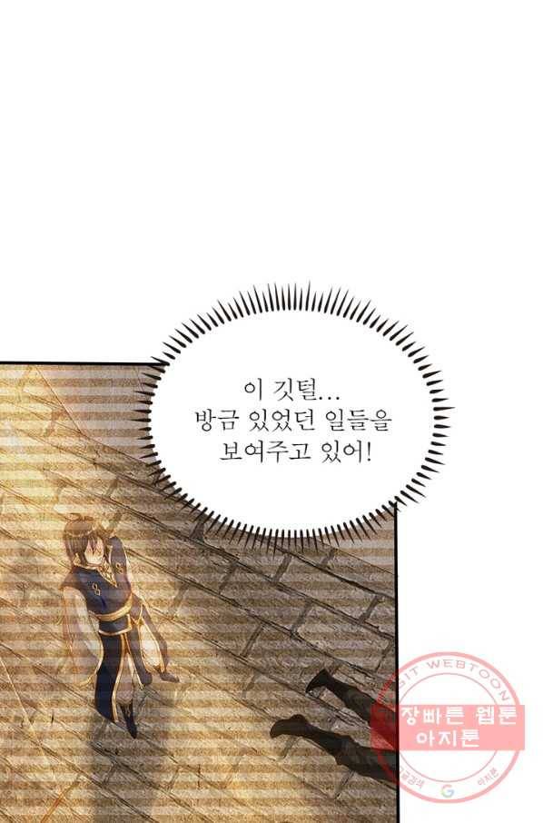 환생무림기 27화 2