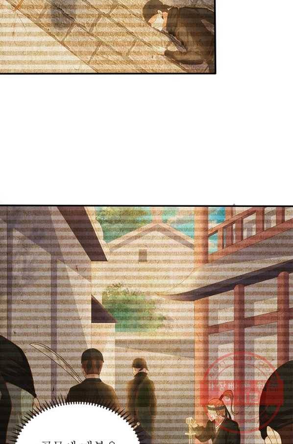 환생무림기 27화 3