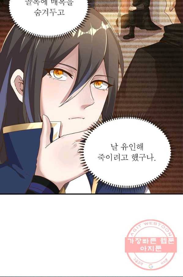 환생무림기 27화 4