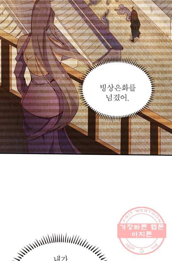 환생무림기 27화 7