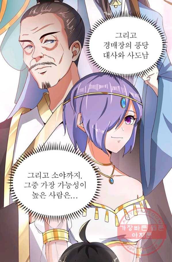 환생무림기 27화 9