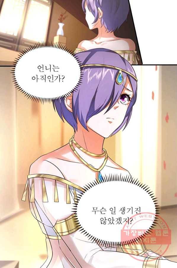 환생무림기 27화 14