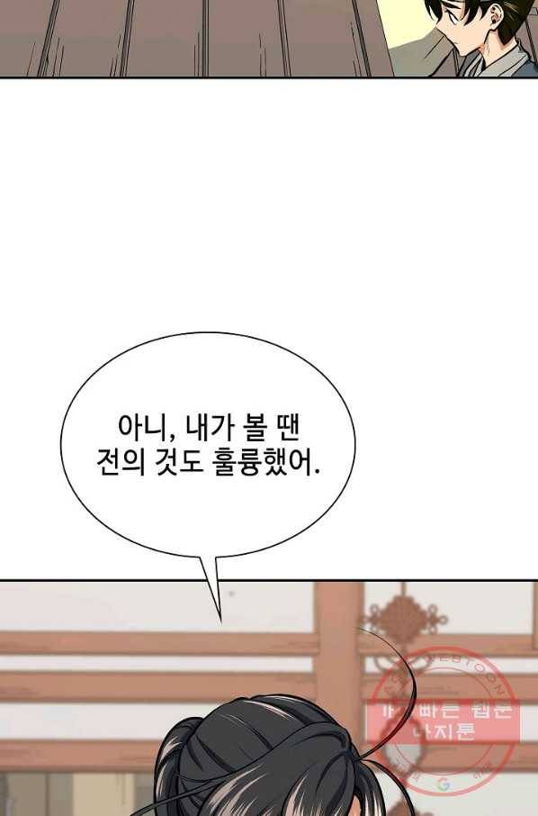풍운객잔 44화 5