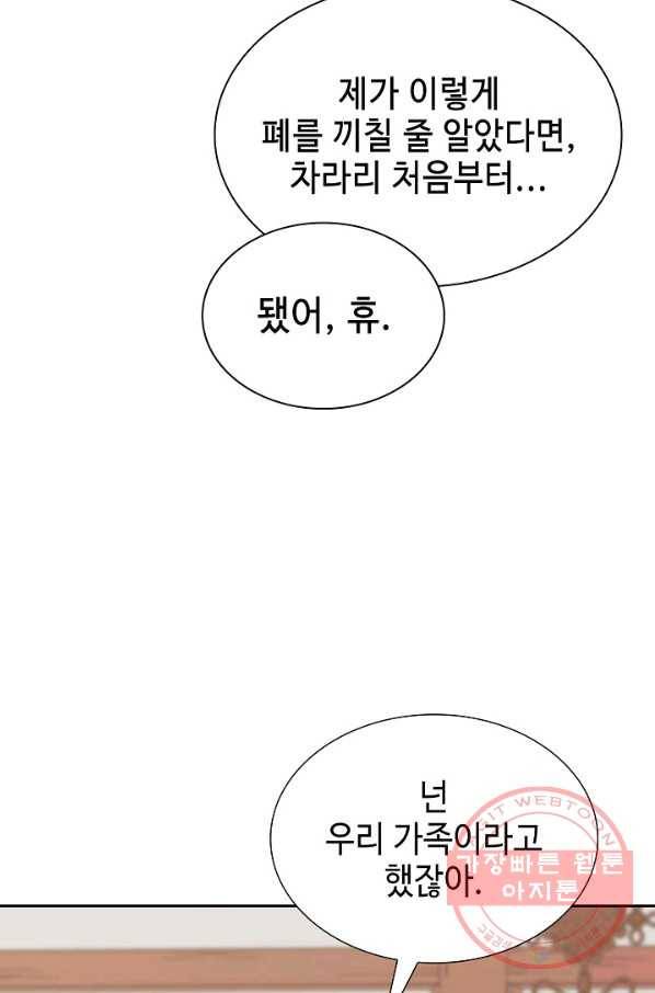풍운객잔 44화 8
