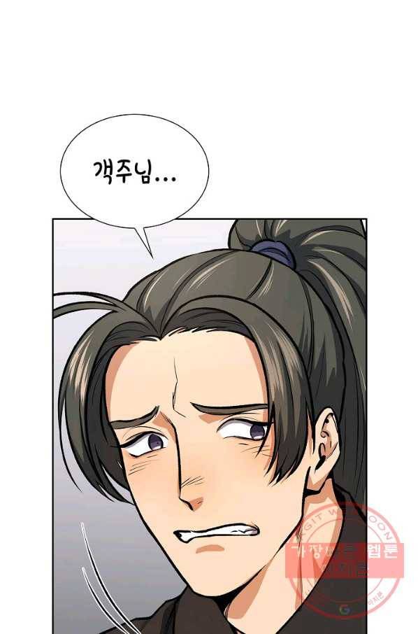 풍운객잔 44화 10