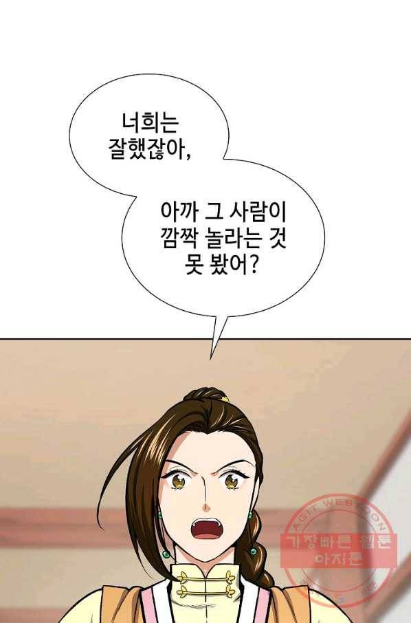 풍운객잔 44화 14