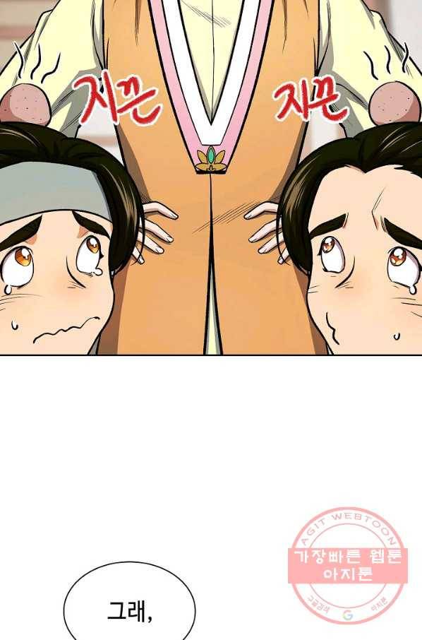 풍운객잔 44화 15