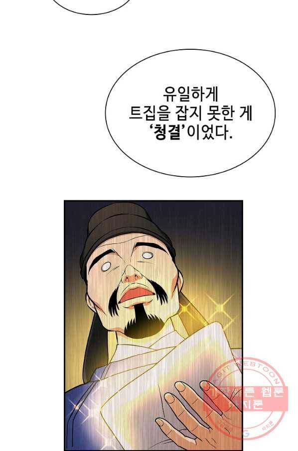 풍운객잔 44화 16