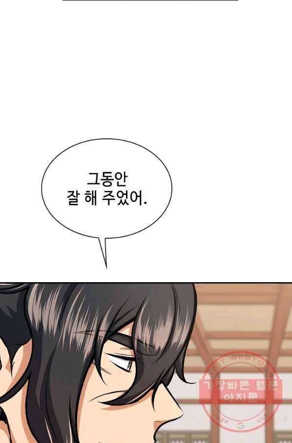 풍운객잔 44화 17