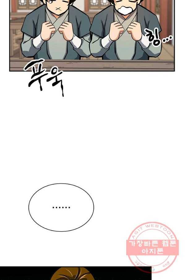 풍운객잔 44화 19