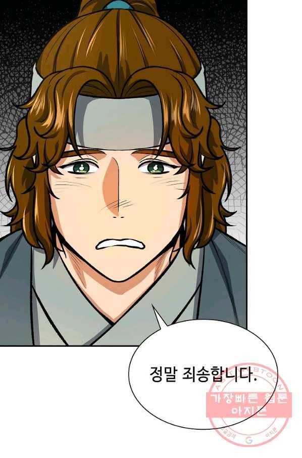 풍운객잔 44화 20