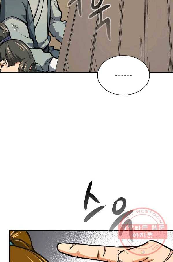 풍운객잔 44화 22