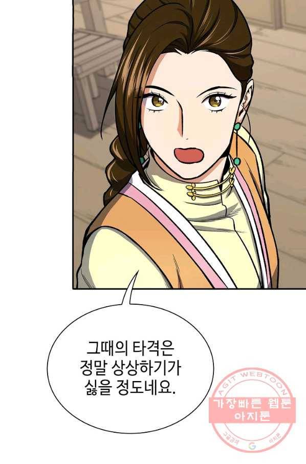 풍운객잔 44화 36