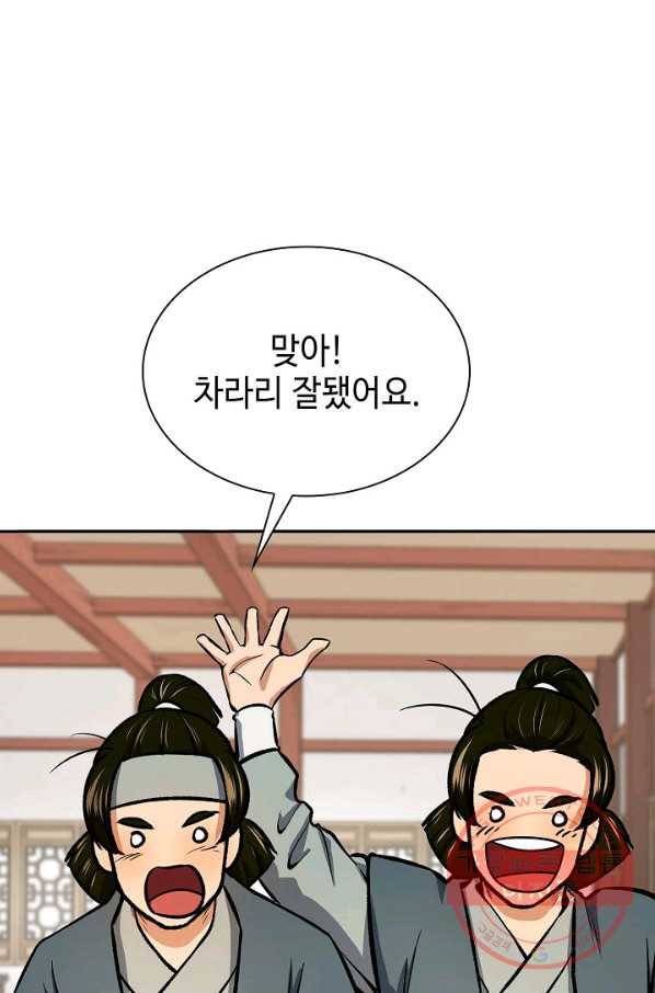 풍운객잔 44화 37