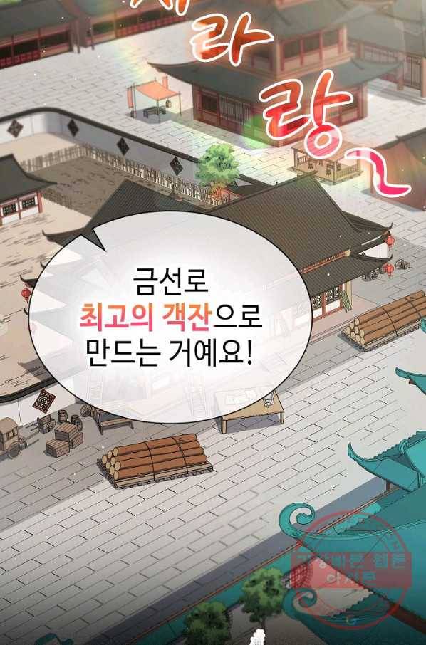 풍운객잔 44화 39