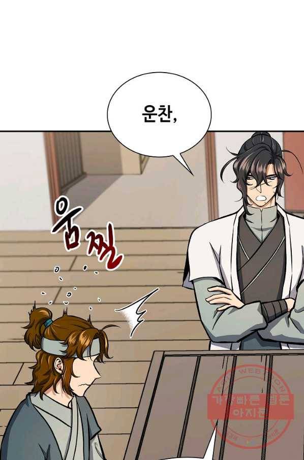 풍운객잔 44화 42