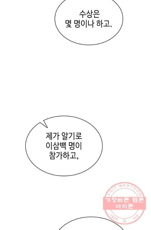 풍운객잔 44화 47