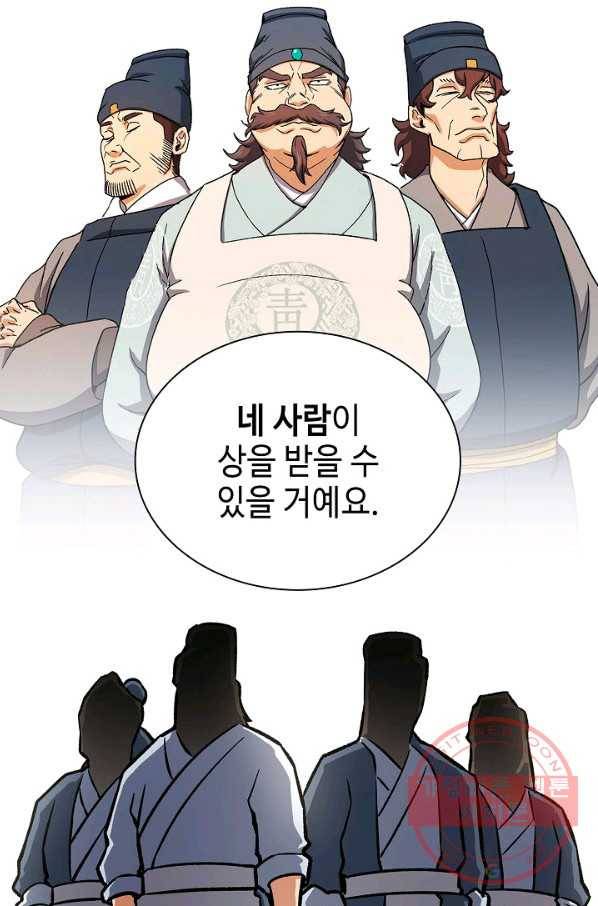 풍운객잔 44화 49