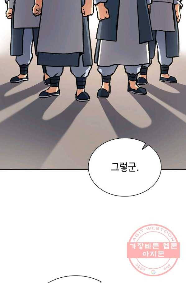 풍운객잔 44화 50