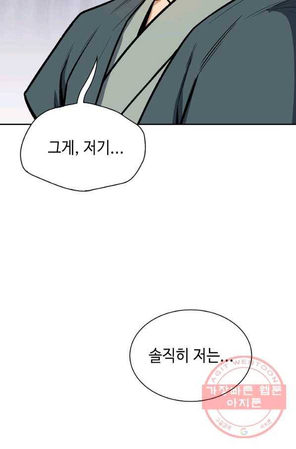 풍운객잔 44화 52