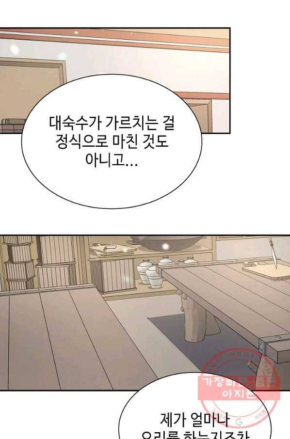 풍운객잔 44화 53