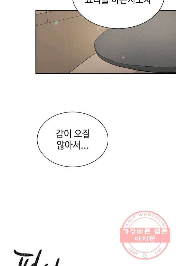 풍운객잔 44화 54