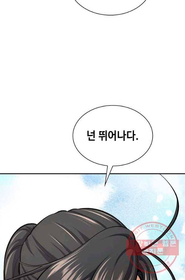 풍운객잔 44화 56
