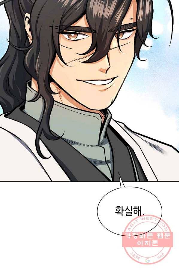풍운객잔 44화 57