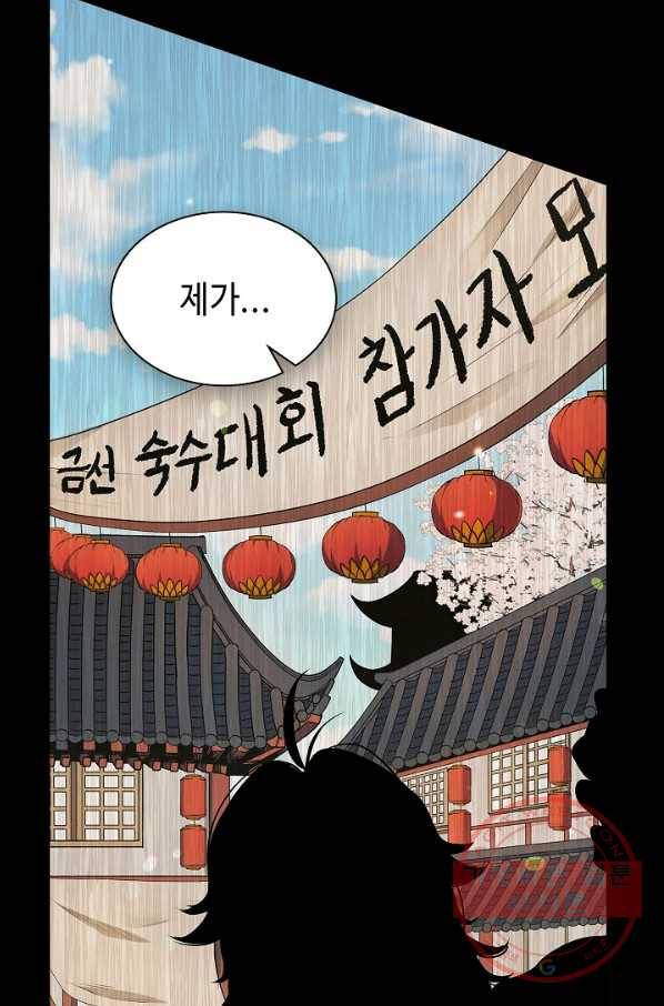 풍운객잔 44화 62