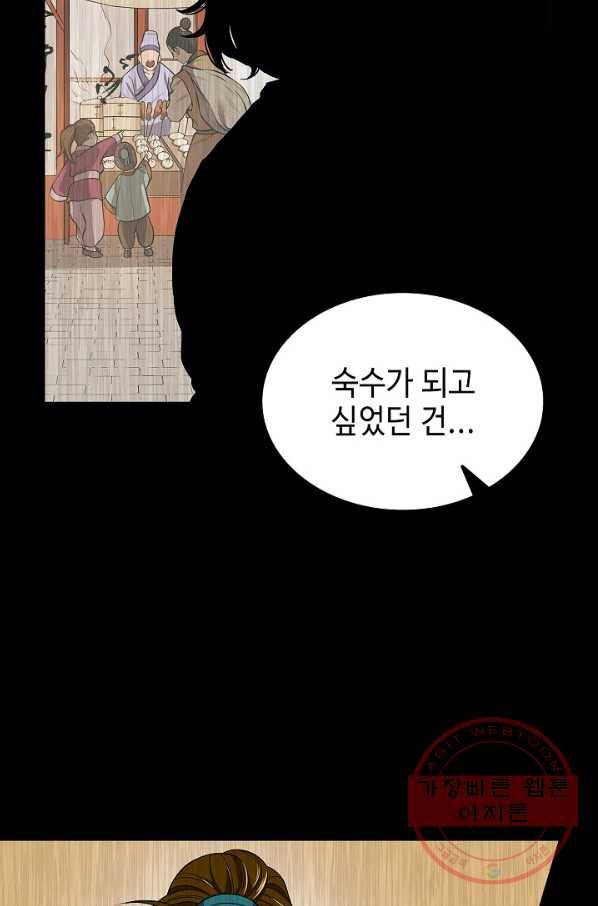 풍운객잔 44화 63