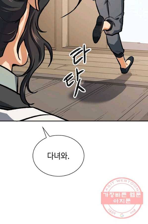 풍운객잔 44화 70