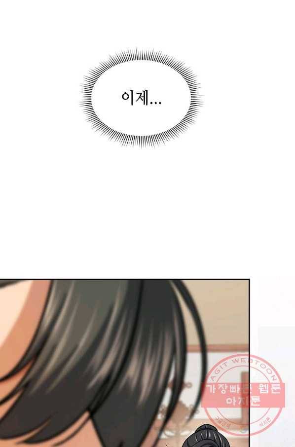 풍운객잔 44화 71