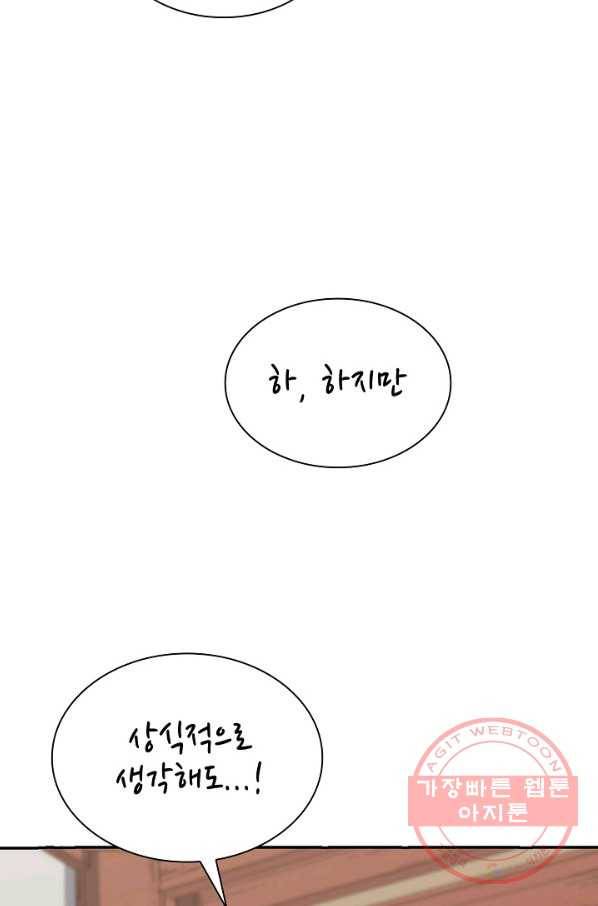 풍운객잔 44화 76
