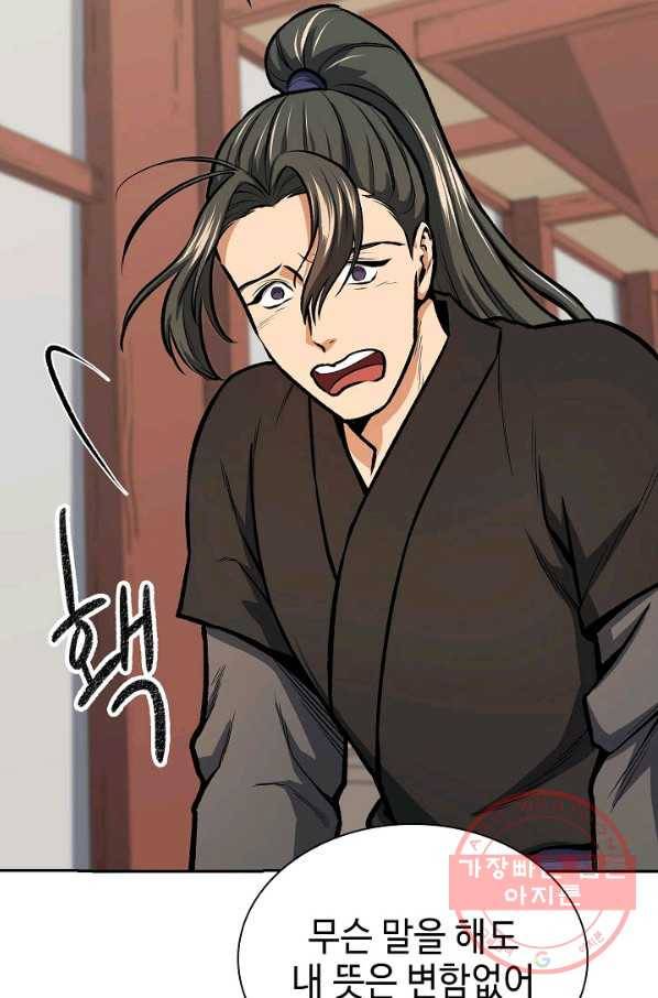 풍운객잔 44화 77