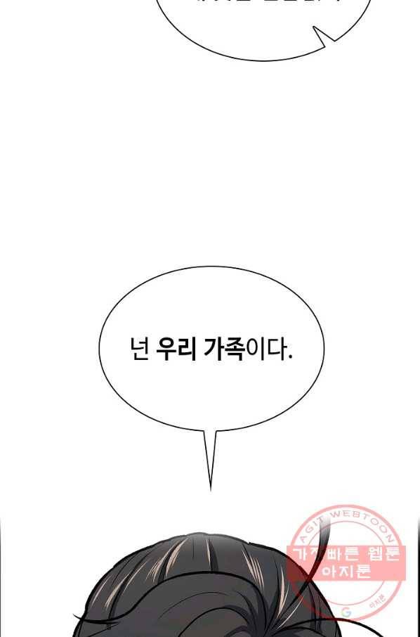 풍운객잔 44화 78
