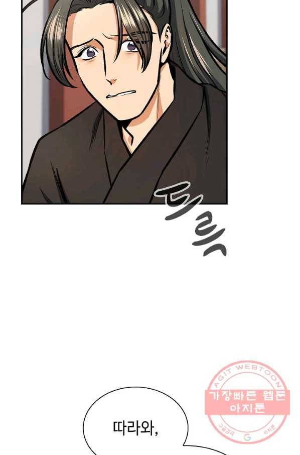 풍운객잔 44화 81