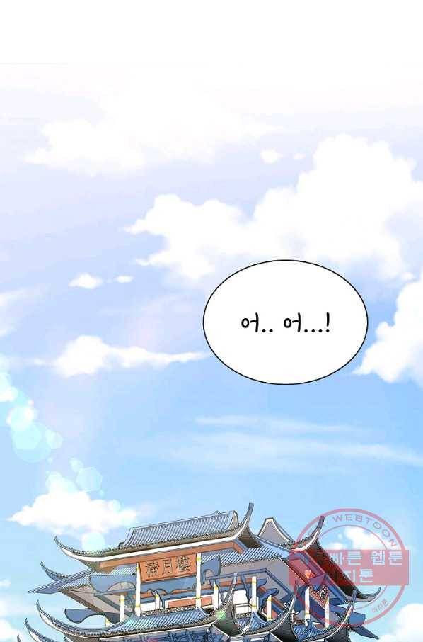 풍운객잔 44화 86