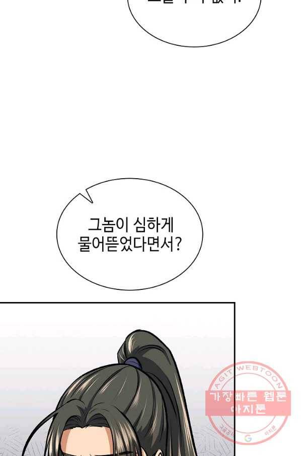 풍운객잔 44화 95