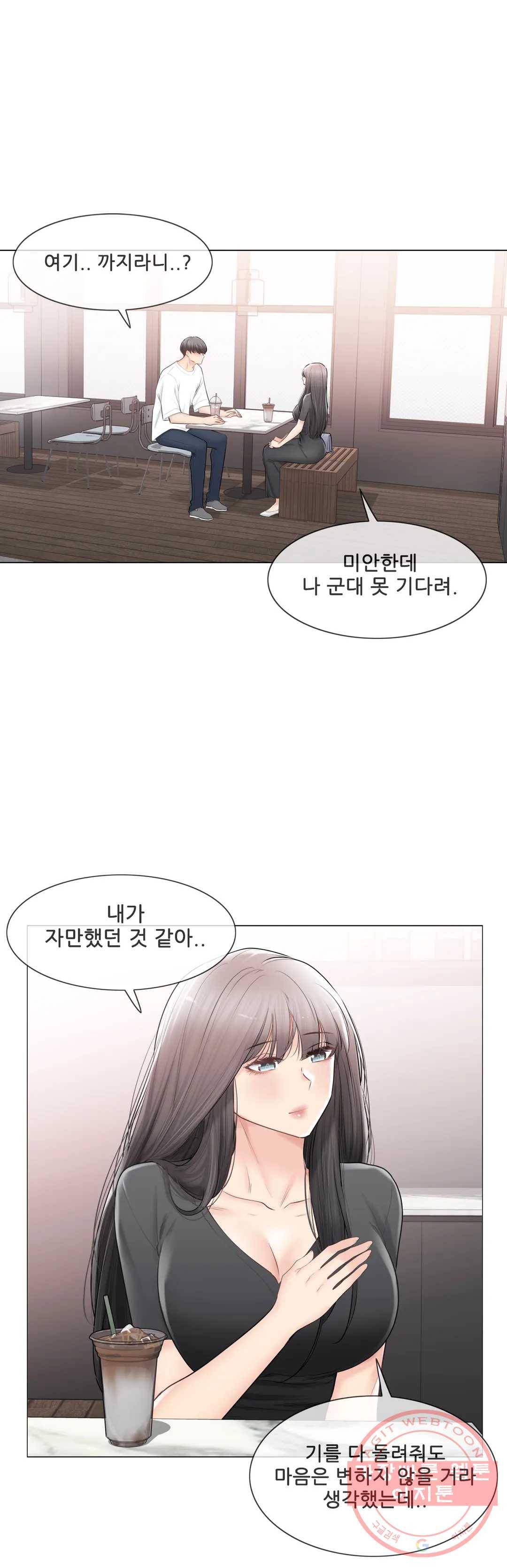 만져서 봉인해제 104화 2