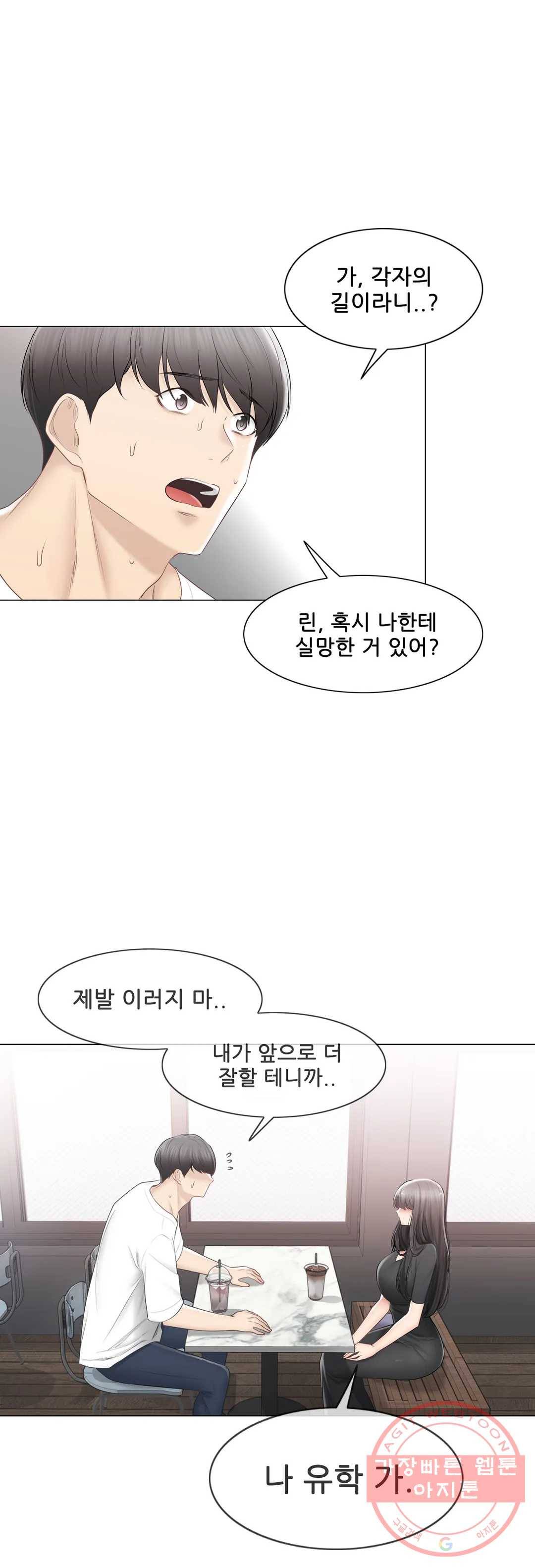 만져서 봉인해제 104화 4
