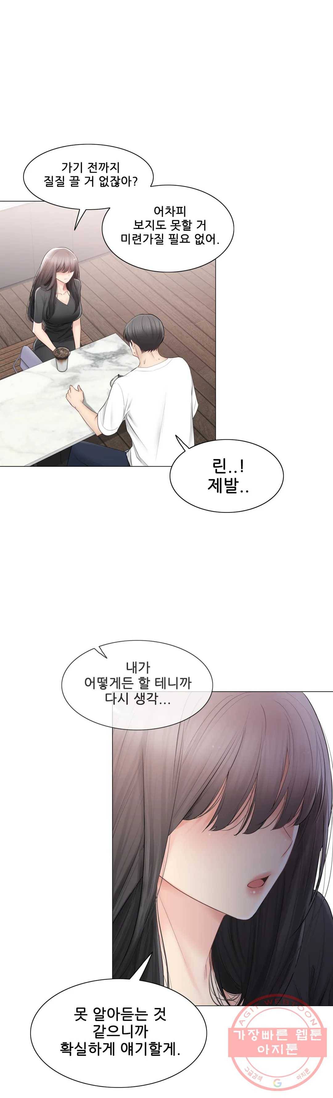 만져서 봉인해제 104화 6