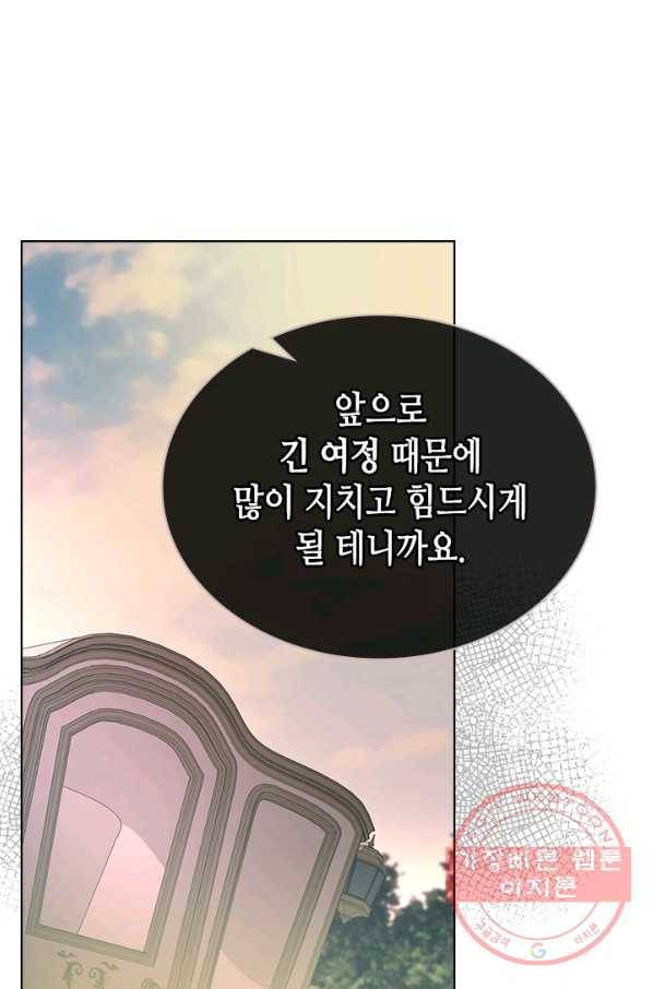 악녀 메이커 61화 1