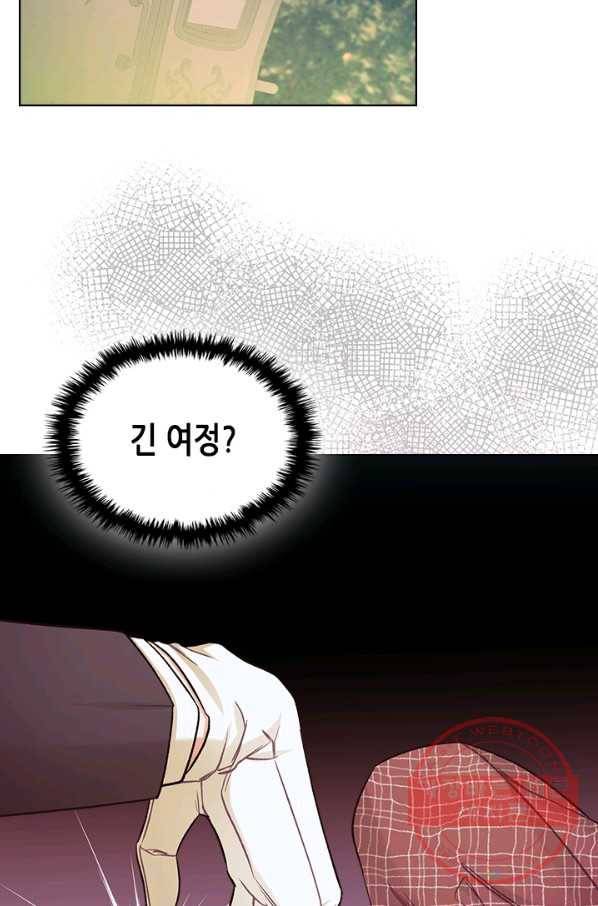 악녀 메이커 61화 2