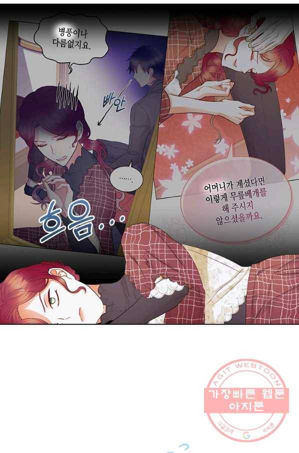 악녀 메이커 61화 4