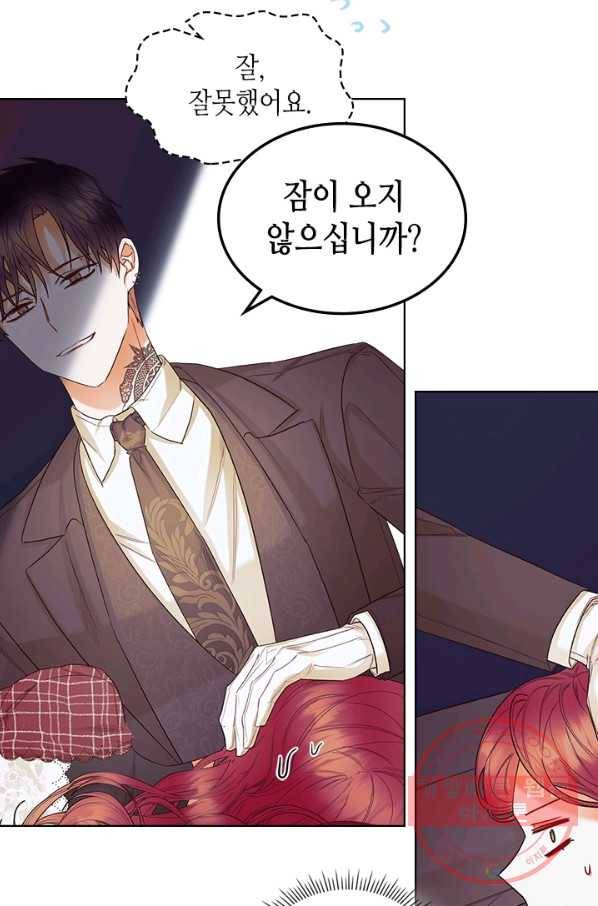 악녀 메이커 61화 5