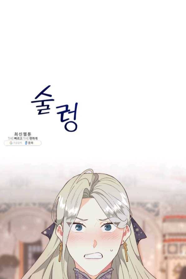 황제와 여기사 134화 2