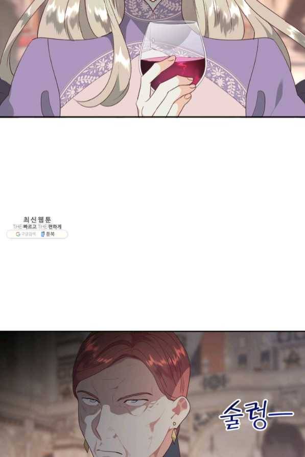 황제와 여기사 134화 3